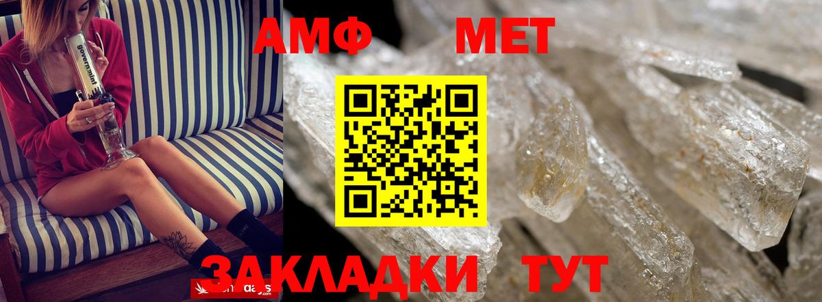 Amphetamine  Амфетамин 98%  Вход с VPN  Бузулук 
