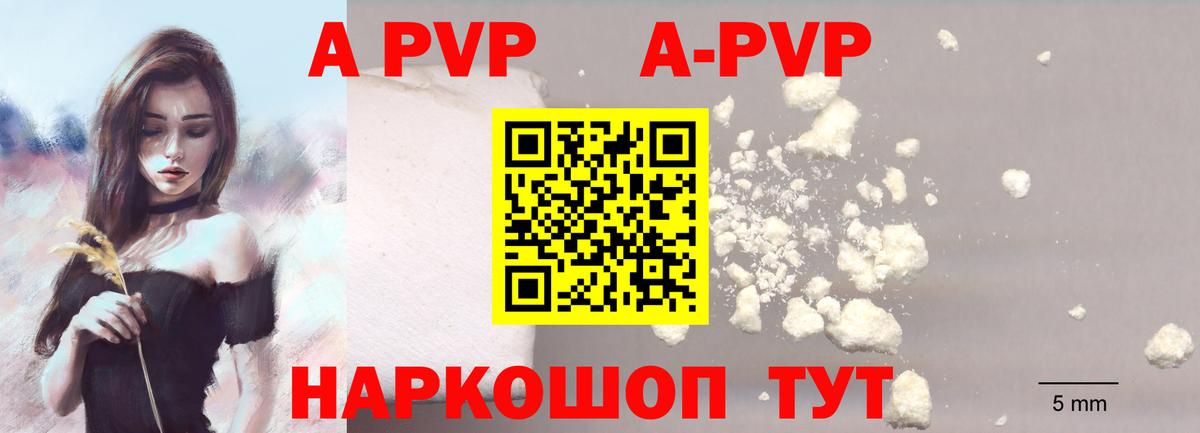Бузулук  Альфа ПВП СК  Alpha PVP СК КРИС  Вход с VPN  A-PVP кристаллы 