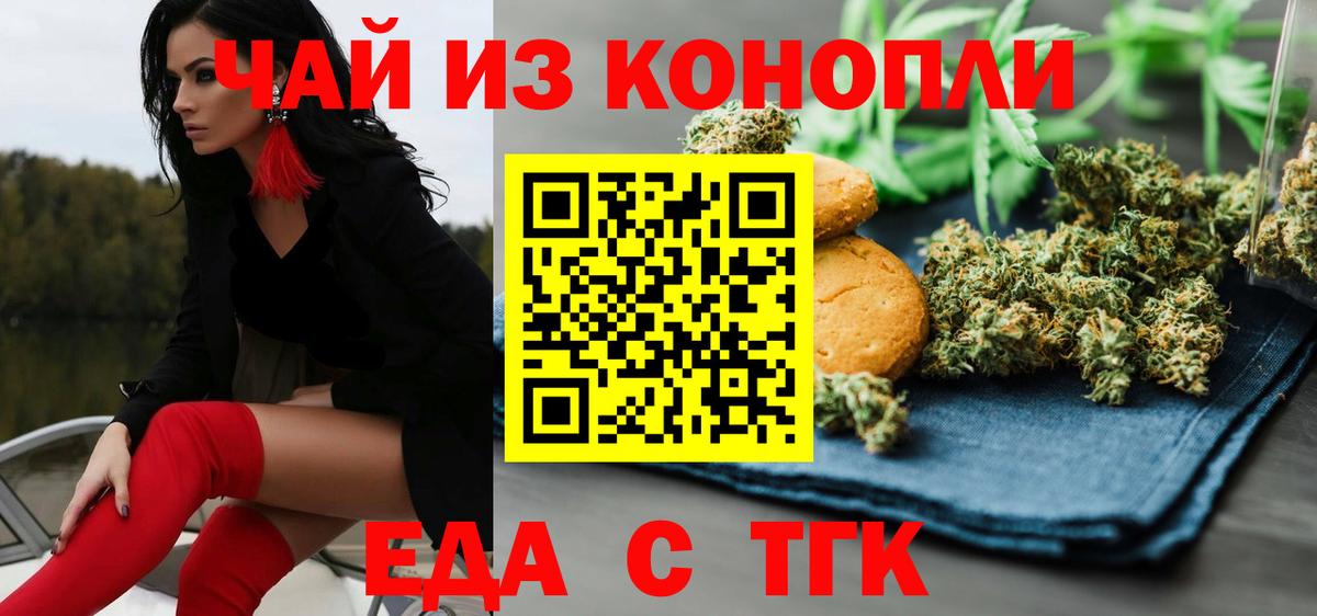 Бузулук  Canna-Cookies конопля  Вход с VPN 