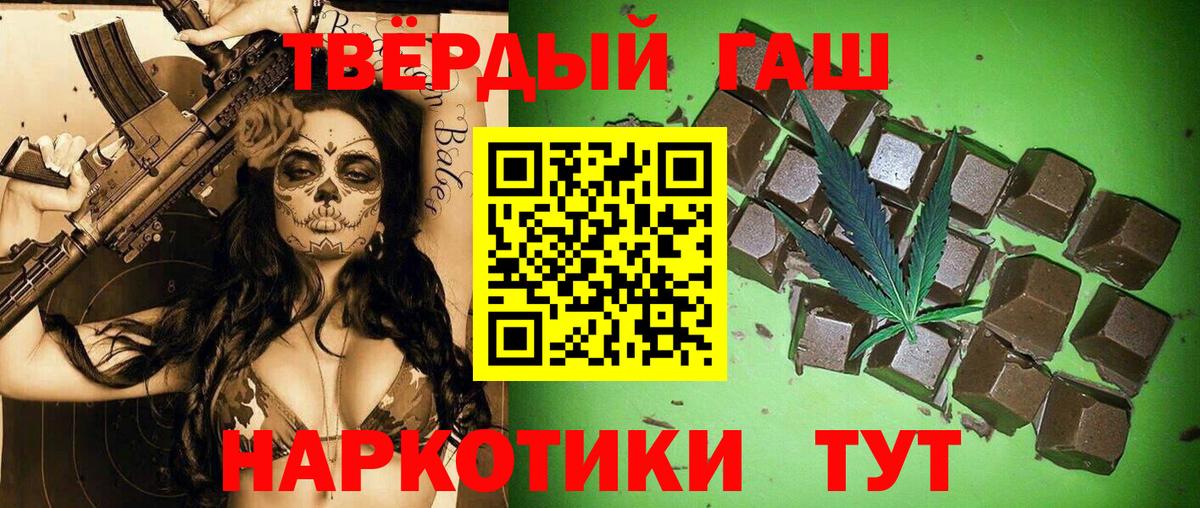 Бузулук  ГАШ  ГАШИШ hashish  Вход с VPN  ГАШ VHQ 