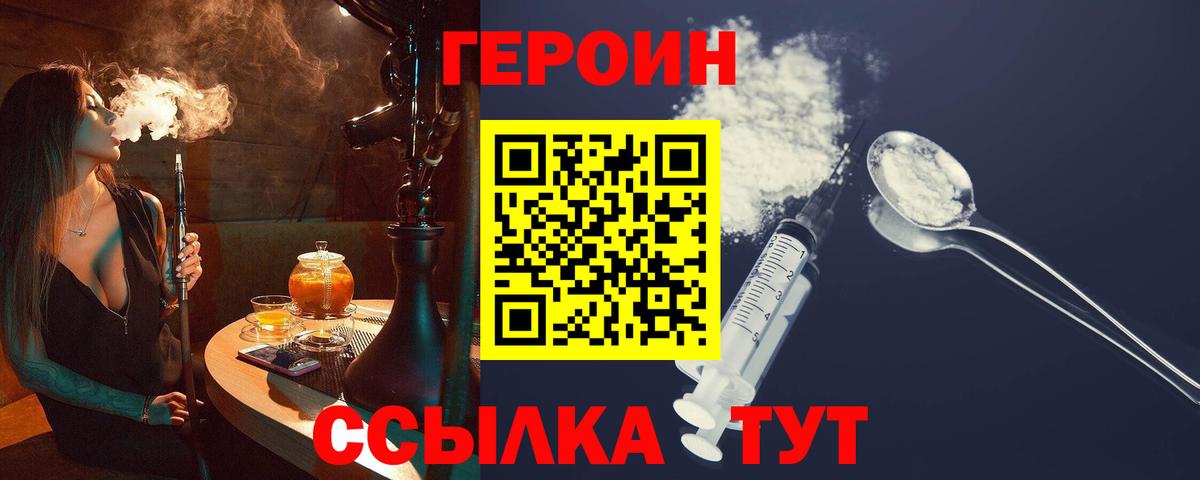 Бузулук  Героин хмурый  Героин  Вход с VPN 