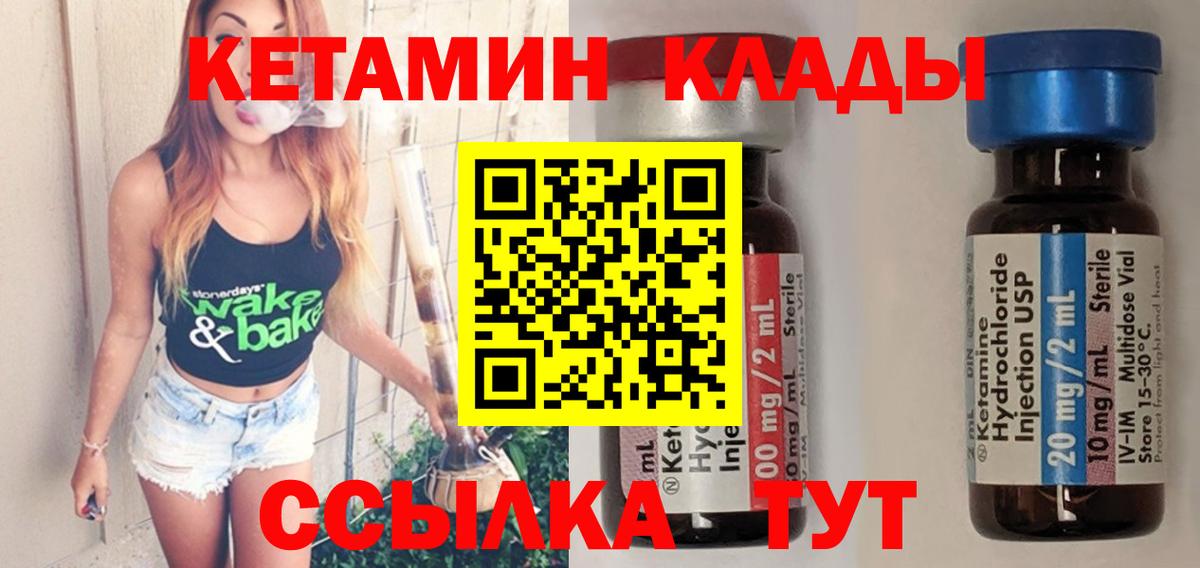 Бузулук  Кетамин VHQ  MEGA маркетплейс  Кетамин VHQ  Вход с VPN 