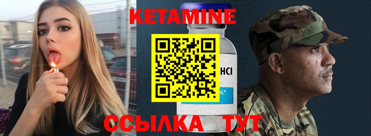 Кетамин ketamine Бузулук