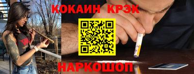 кокаин VHQ Ипатово