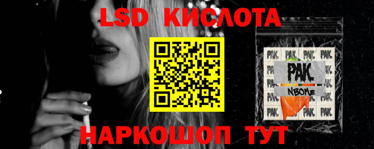 ЛСД экстази кислота Бузулук