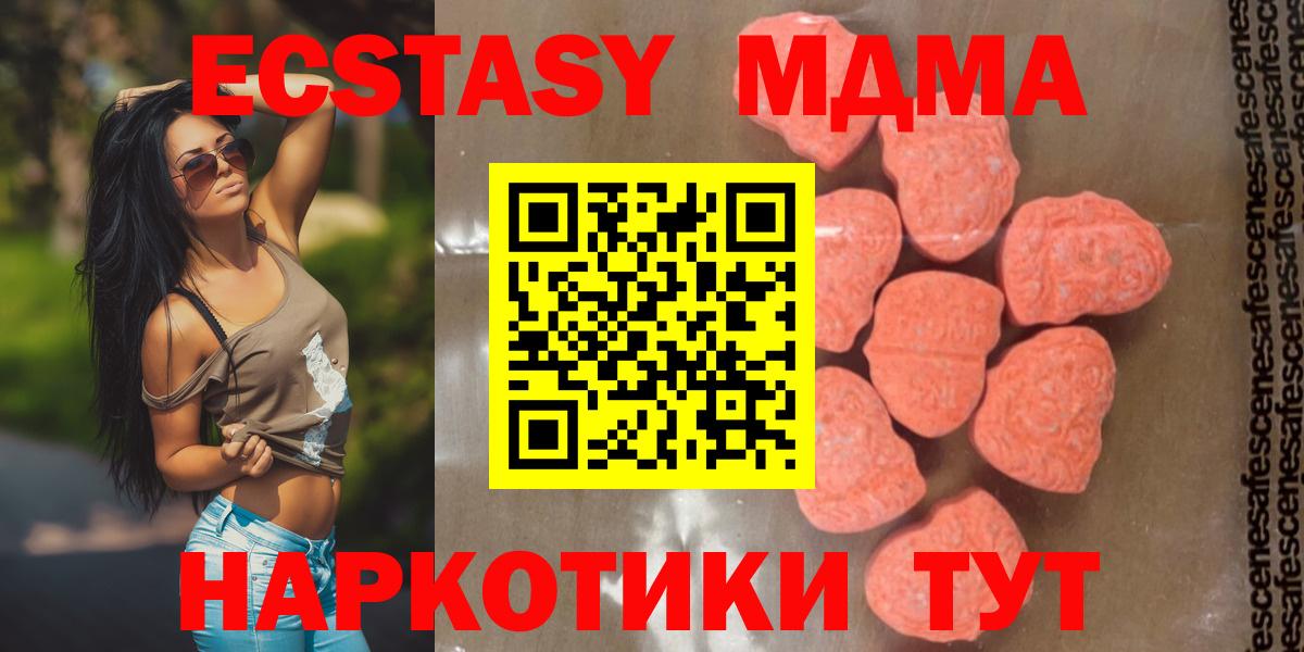 МДМА VHQ  MDMA  МДМА молли  Бузулук  Вход с VPN 