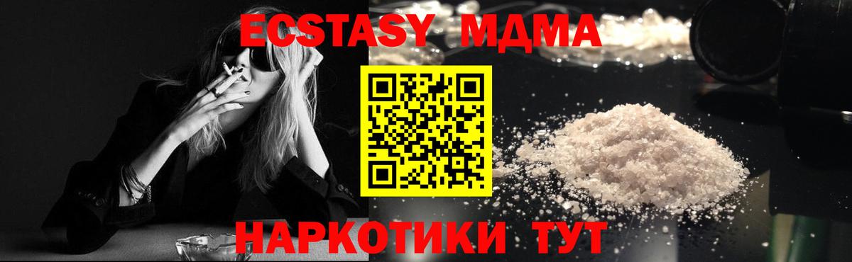 МДМА crystal Бузулук