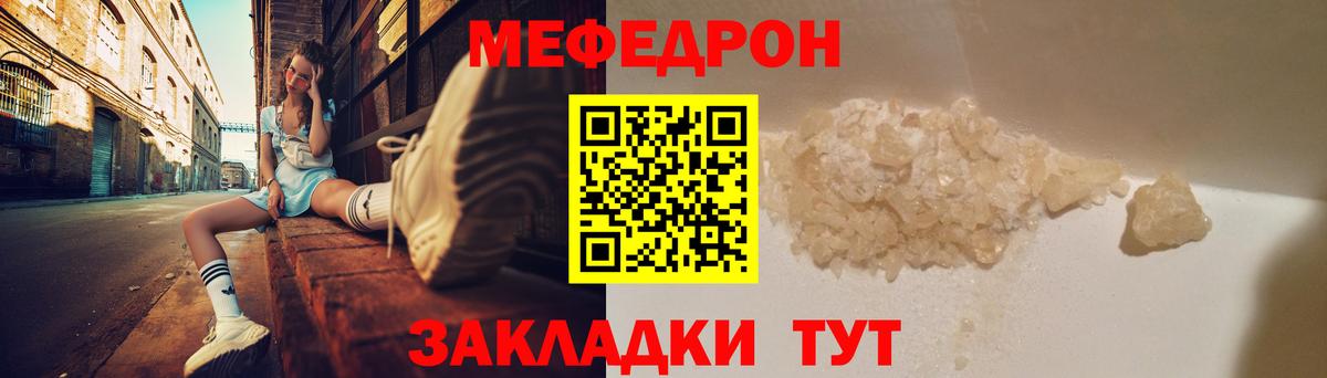 Мефедрон  Мефедрон 4 MMC  МЕФ  Вход с VPN  МЕФ мука  Бузулук 