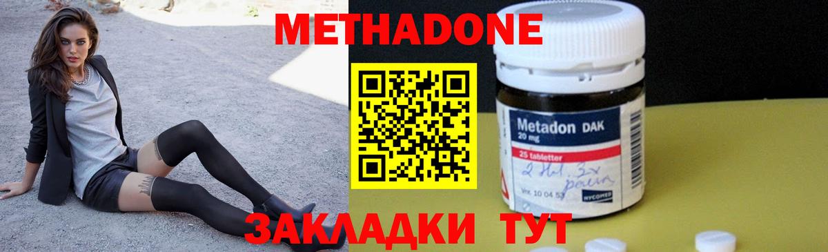 Бузулук  МЕТАДОН methadone  Вход с VPN 