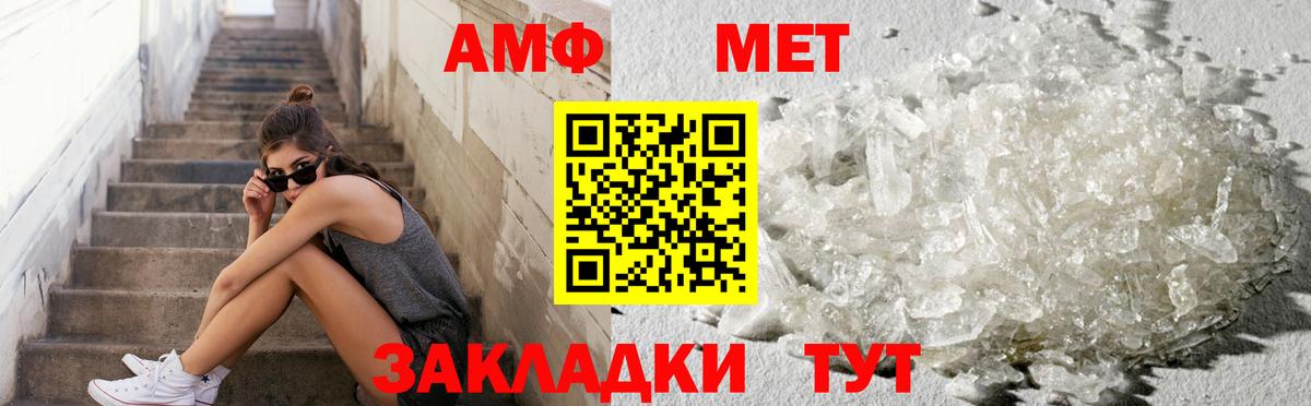 Метамфетамин мет Бузулук