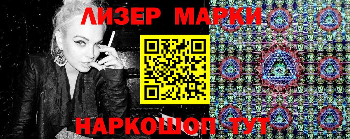 Наркотические марки 1500мкг  Вход с VPN  Марки 25I-NBOMe  Бузулук 