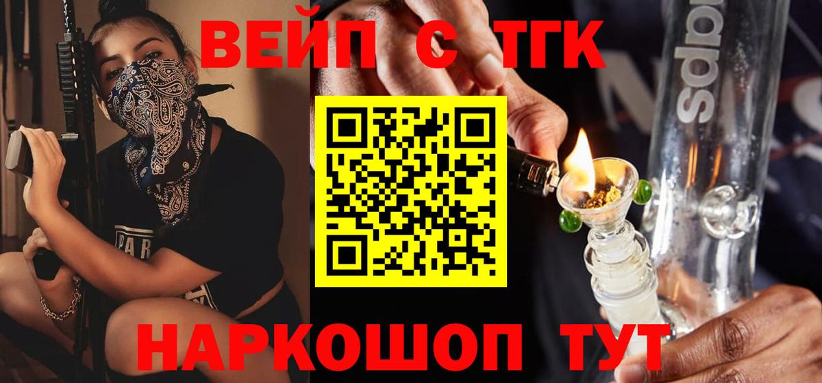 ТГК концентрат  Вход с VPN  Бузулук 